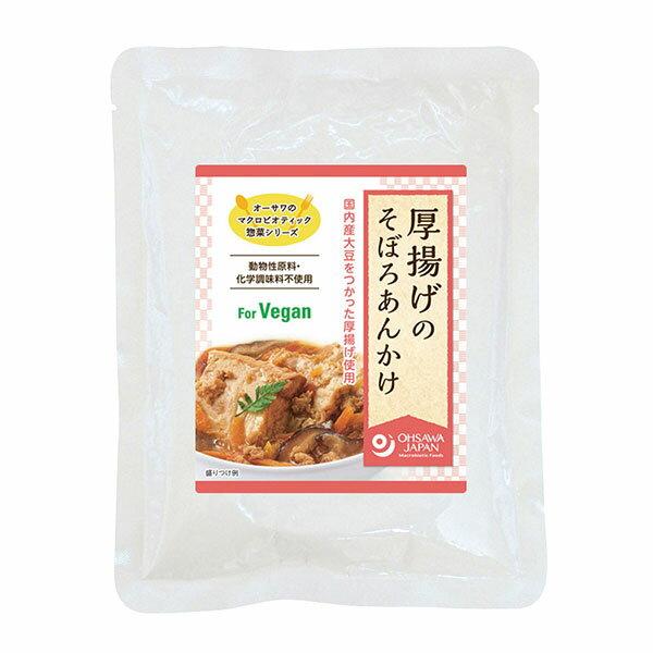オーサワジャパン 厚揚げのそぼろあんかけ 150g