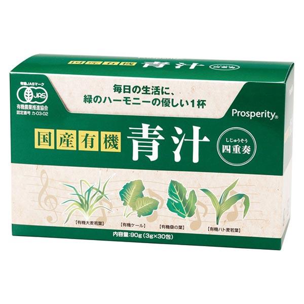 プロスペリティ   国産 有機 青汁四重奏 90g（3g×30包）