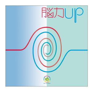 ハーモニーベル　脳力Up