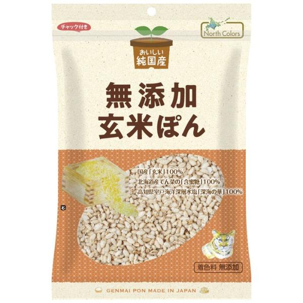 ノースカラーズ 純国産　玄米ぽん 80g