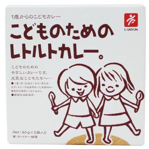 キャニオン   こどものための   レトルトカレー 80g×2｜prema