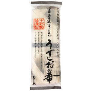 平野製麺所   淡路島手延べそうめん うずしおの華 200g
