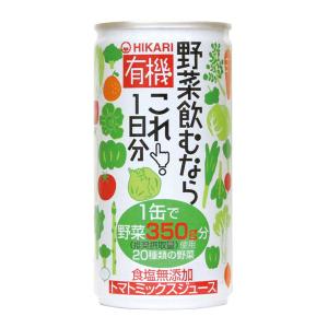 光食品（HIKARI）ヒカリ 有機野菜飲むならこれ!1日分 190g｜prema