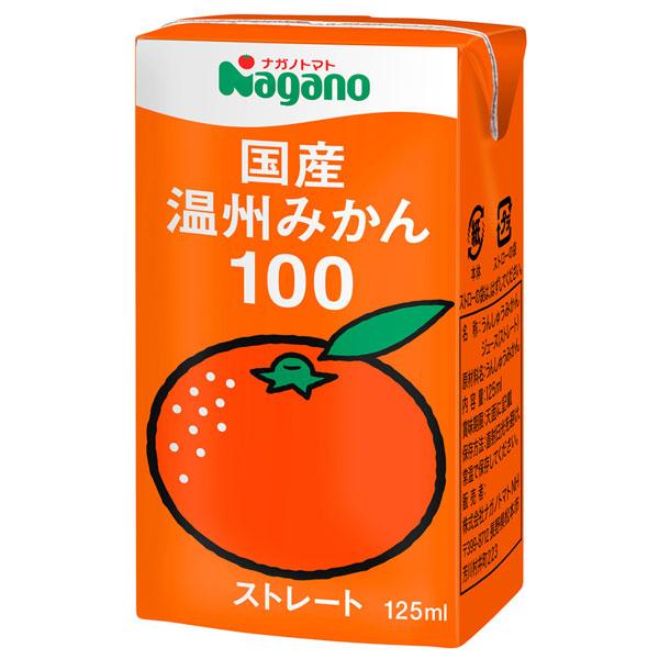 ナガノトマト   国産温州みかん100 125ml