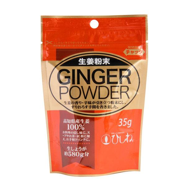 菱和園 生姜粉末　ＧＩＮＧＥＲ　ＰＯＷＤＥＲ 35g