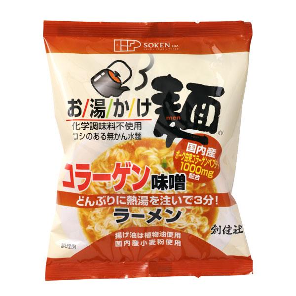 創健社   お湯かけ麺コラーゲン味噌ラーメン 75g