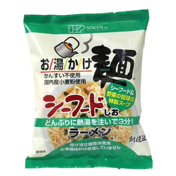 創健社   お湯かけ麺シーフードしおラーメン 73g