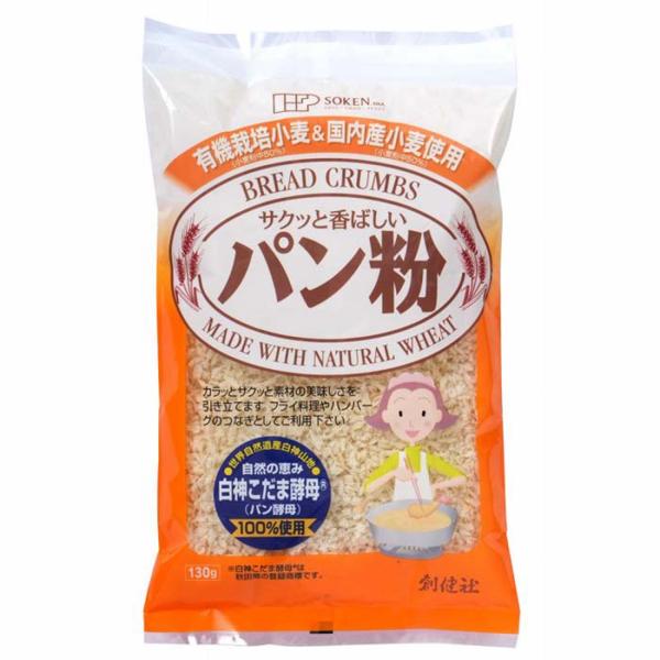 創健社   有機栽培 小麦＆国産小麦使用パン粉 130g