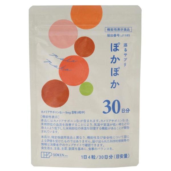 創健社 巡るサプリ　ぽかぽか 30日分/120粒