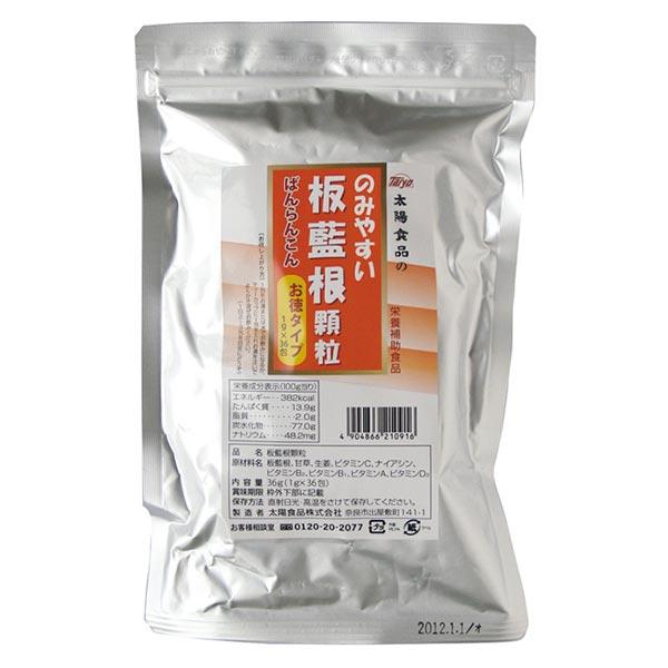 太陽食品 のみやすい板藍根(顆粒) お徳用 1gX36