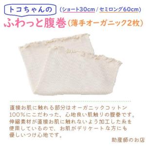 トコちゃんベルト2(M)はじめてセット2(ふわ...の詳細画像3