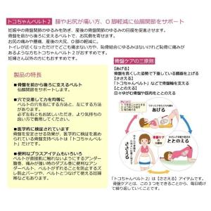 ぷれままサロン佐伯 1swh 助産師のお店 トコちゃんベルト2 S 白 トコちゃんの腹巻m L ８倍p 青葉正規品