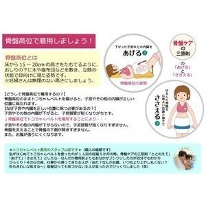 ぷれままサロン佐伯 1swh 助産師のお店 トコちゃんベルト2 S 白 トコちゃんの腹巻m L ８倍p 青葉正規品
