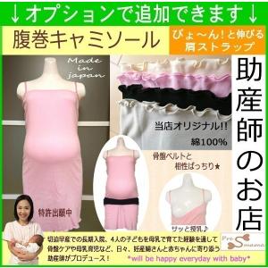 ぷれままサロン佐伯 1swh 助産師のお店 トコちゃんベルト2 S 白 トコちゃんの腹巻m L ８倍p 青葉正規品