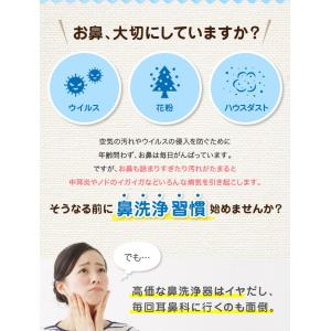 ハナあらうゾー 家庭用鼻洗浄器 耳鼻科の先生が考案!の詳細画像1