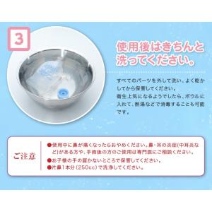 ハナあらうゾー 家庭用鼻洗浄器 耳鼻科の先生が考案!の詳細画像4