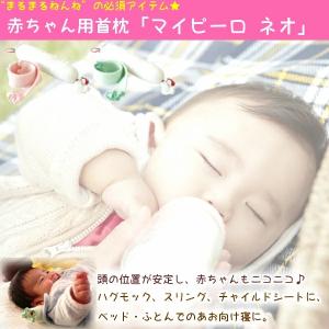 マイピーロ セット カバー付 グリーン ピンク...の詳細画像2