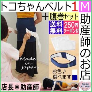 トコちゃんベルト2-L完璧セット（ふわっと腹巻薄手オーガニック2枚＋