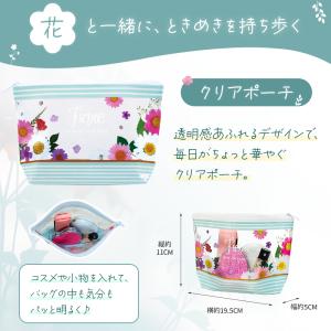 【感謝SALE】花柄クリアポーチ レディース ...の詳細画像1