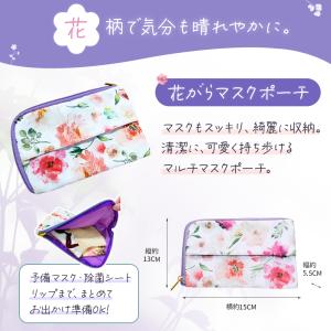 【感謝SALE】花柄 マルチポーチ お薬手帳ケ...の詳細画像1
