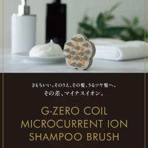 シャンプーブラシ G-ZERO COIL 正規...の詳細画像1
