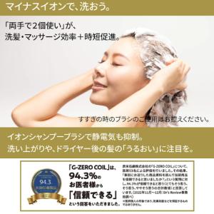 シャンプーブラシ G-ZERO COIL 正規...の詳細画像4