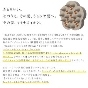 シャンプーブラシ G-ZERO COIL 正規...の詳細画像3
