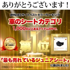 ジュニアシート ISOFIX R129 i-S...の詳細画像2