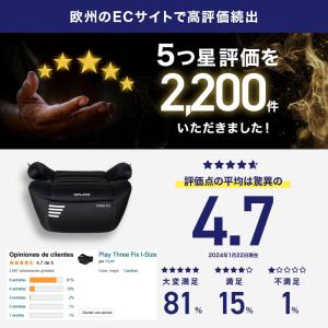ジュニアシート ISOFIX R129 i-S...の詳細画像4