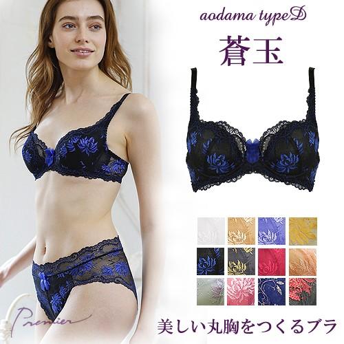 ブラジャー ぶらじゃー 育乳 かわいい レース ブラック ブルー 黒 青 ランジェリー 下着 ランジ...