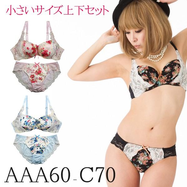 SALE ブラショーツセット 上下セット 下着 小さいサイズ ぶらじゃー パンツ パンティー Aカッ...