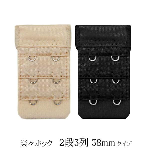 楽々HOOK アンダーバスト調整ホック アンダーバスト延長 2段3列 便利グッズ アイデア商品 きつ...