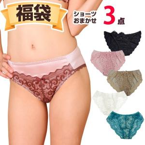福袋 ショーツ3枚組 まとめ買い 2018 (メール便 レ...