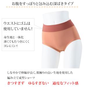 しなやかフィットショーツ 深ばき 太幅 単品 ...の詳細画像1