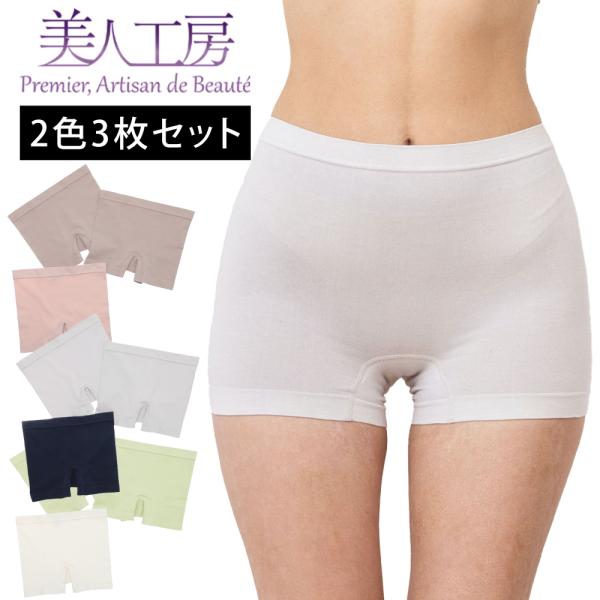 ショーツ のびーる 一分丈ショーツ 3枚 セット S M L LL 3L パンツ パンティー アンダ...