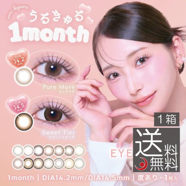 ポイント10倍 度あり アイジェニックバイエバーカラー EYE GENIC by Ever Colo...