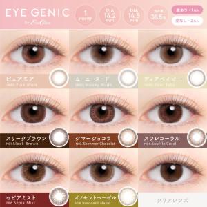 ポイント15倍 度あり アイジェニックバイエバ...の詳細画像1