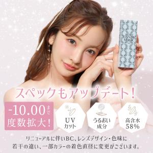 カラコン シークレットキャンディーマジックワン...の詳細画像2