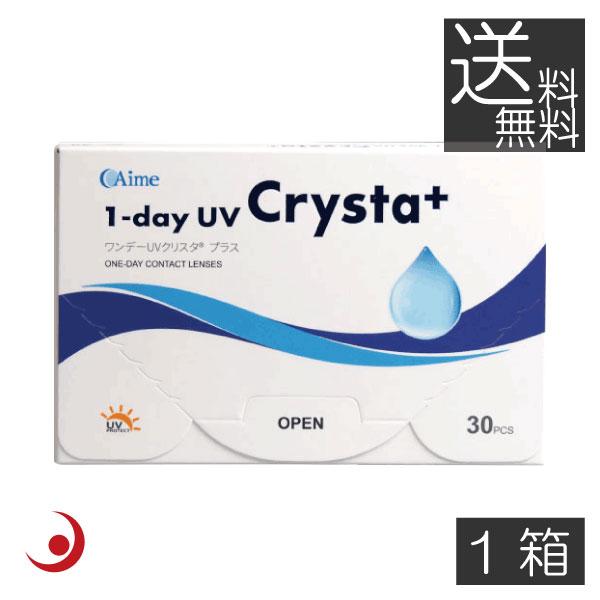 コンタクトレンズ ワンデーUVクリスタプラス【30枚入】　1箱　 アイミー 1day UV Crys...