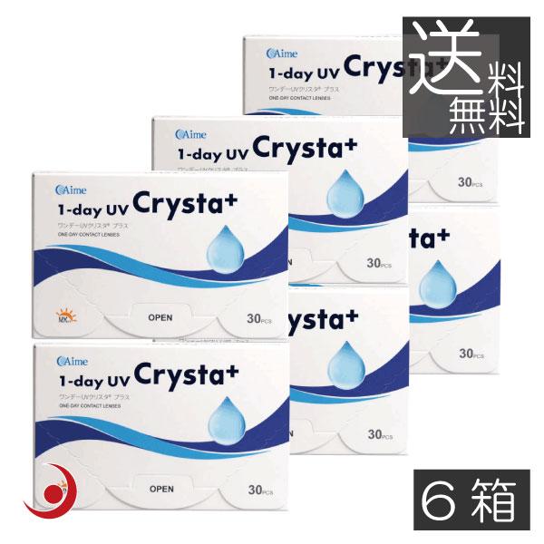 コンタクトレンズ ワンデーUVクリスタプラス【30枚入】　6箱　 アイミー 1day UV Crys...