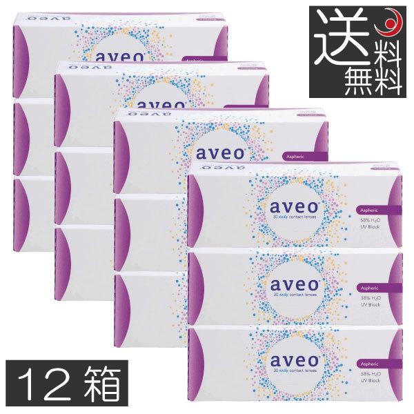 コンタクトレンズ 1day (送料無料)　(処方箋不要)　アベオワンデー　(aveo 1day)　3...