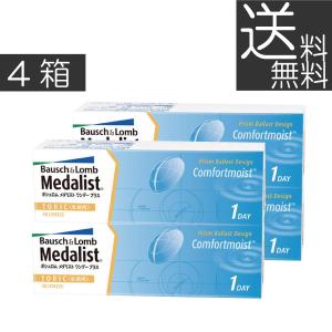 送料無料 メダリストワンデープラス乱視用 4箱 ...の商品画像