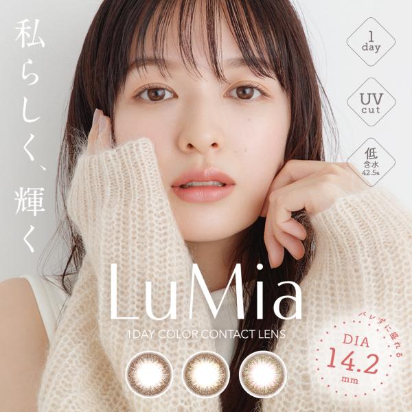 カラコン 1day LuMia ルミア ワンデー 14.2/14.5(10枚入)　2箱 (アイレ　1...