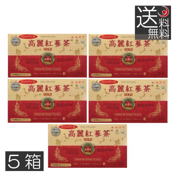 高麗紅参茶ゴールド （3g×30包） × 5箱　高麗紅参茶GOLD　顆粒　免疫力アップ　冷え性対策　...