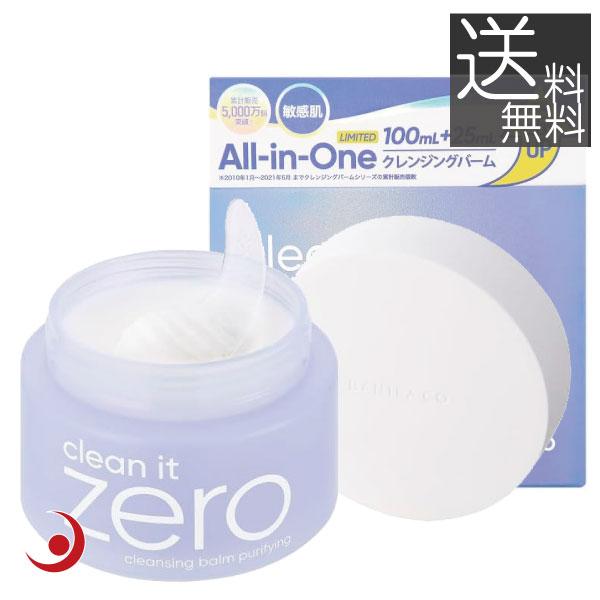 クレンジング バニラコ クリーンイット ピュリファイング P 100+25ml 1個 BANILAC...