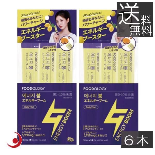 FOODOLOGY エネルギーブーム (レモン味) 6本 18ml アルギニン ダイエット サプリ ...