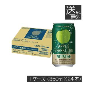 送料無料 キリン × ファンケル カロリミット ...の商品画像