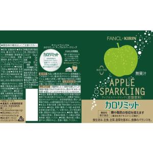 送料無料 キリン × ファンケル カロリミット...の詳細画像1