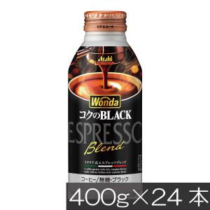 アサヒ飲料 ワンダ コクのブラック ボトル缶 400g ×1箱 (24本) WONDA BLACK 無糖 珈琲 コーヒー
