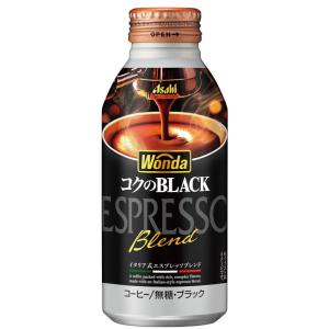 アサヒ飲料 ワンダ コクのブラック ボトル缶 ...の詳細画像5
